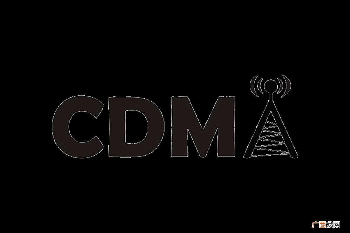 码分多址或分码多重进接、码分复存 CDMA