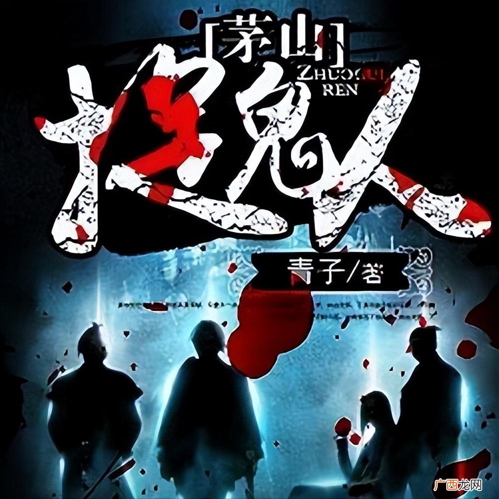 超好看的玄学捉鬼小说 适合躺在被窝里看的抓鬼小说