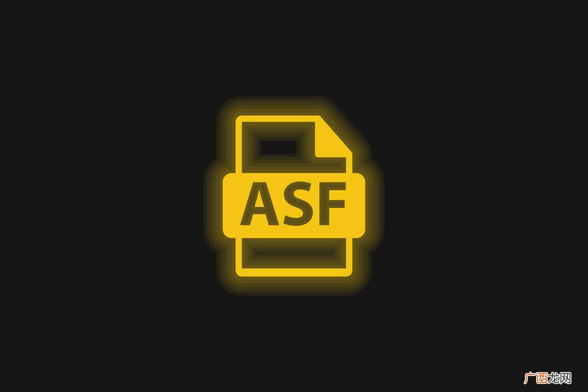 asf是什么文件格式