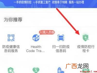 演示机型:Iphone 12 没有微信怎么扫行程码