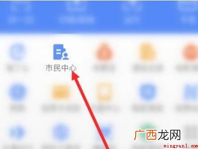 演示机型:Iphone 12 没有微信怎么扫行程码