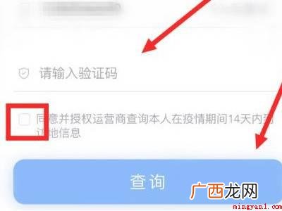 演示机型:Iphone 12 没有微信怎么扫行程码