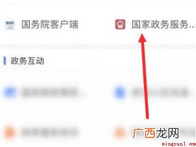 演示机型:Iphone 12 没有微信怎么扫行程码