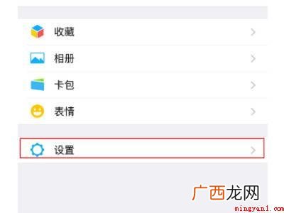 演示机型:Iphone 12 不用的微信怎么注销账号