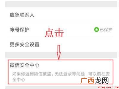 演示机型:Iphone 12 不用的微信怎么注销账号