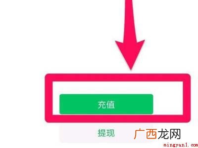 演示机型:Iphone 12 微信银行卡的钱怎么转到零钱