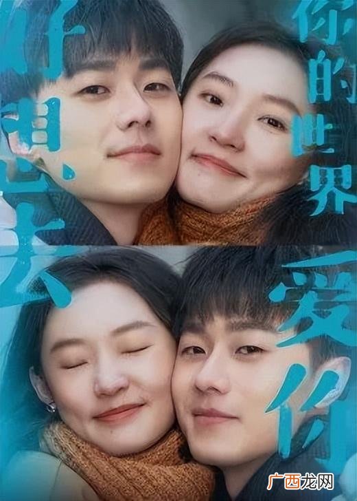 讲述了什么故事剧情内容 好想去你的世界爱你简介
