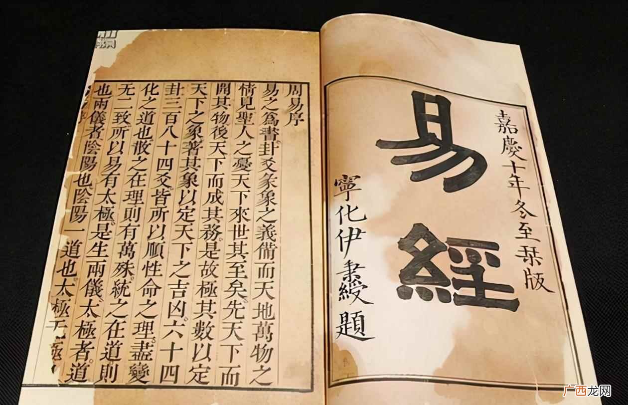 易经讲的是什么