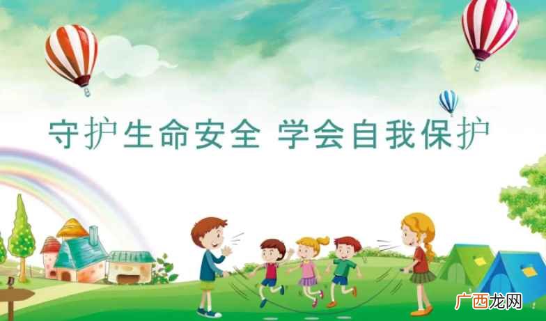 全民国家安全教育日是每年的几月几号？