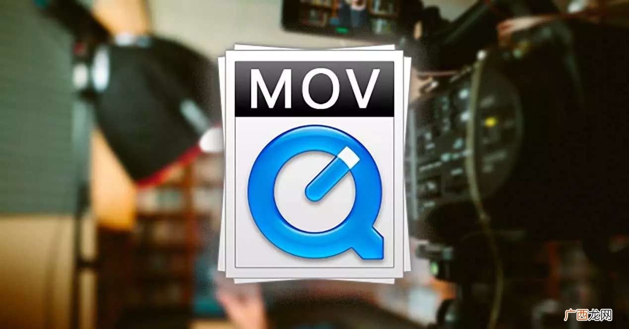 什么是MOV格式