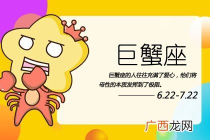 与巨蟹相处的10个不要 和巨蟹座男相处的禁忌