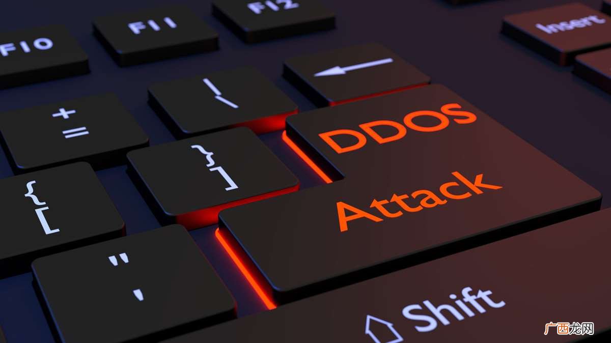 DDoS 是什么