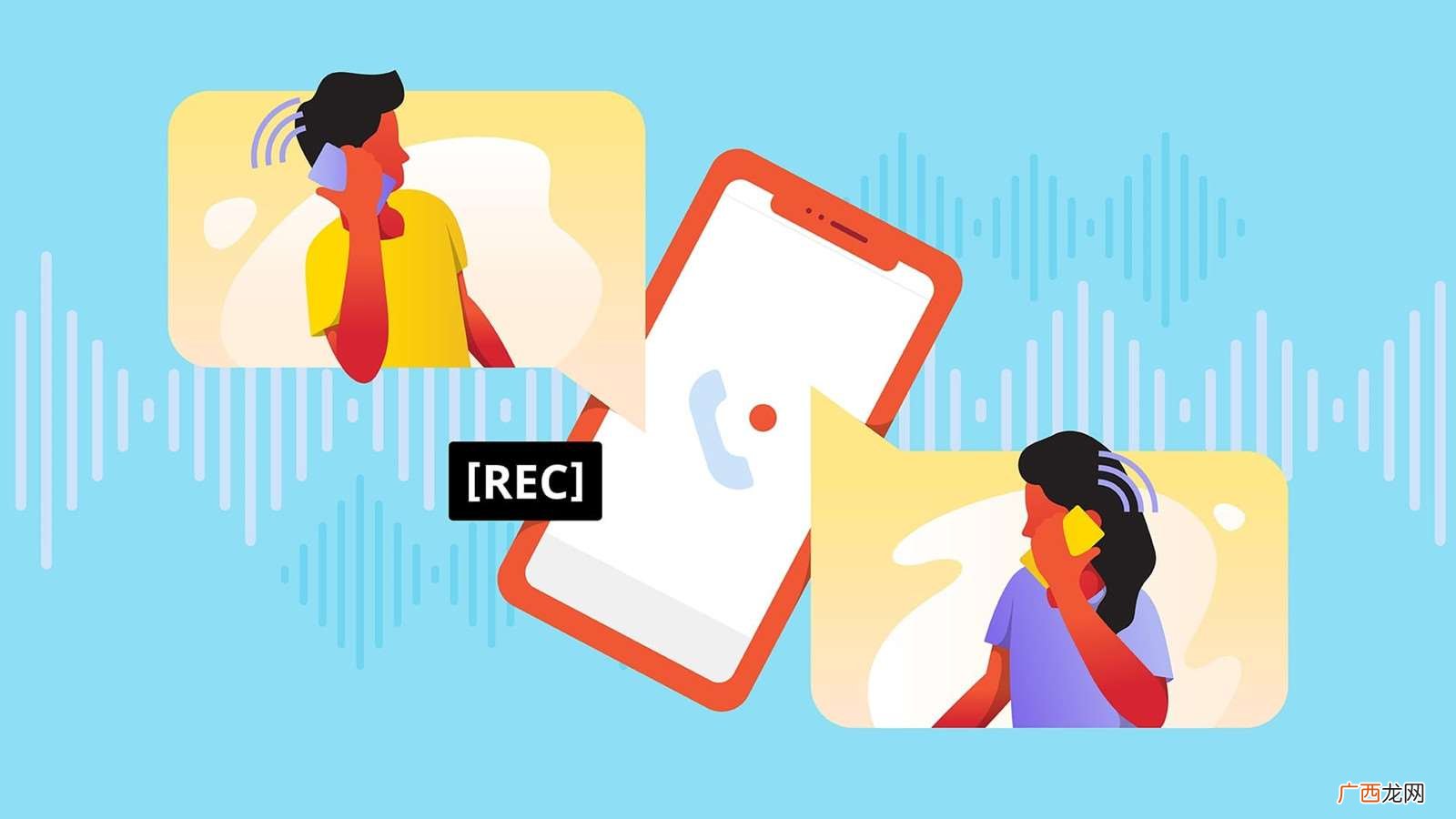 如何调取别人的通话记录及通话录音