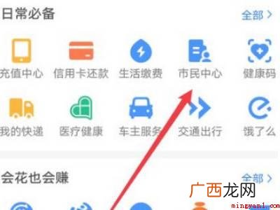 演示机型:Iphone 12 打过疫苗在支付宝怎么查询