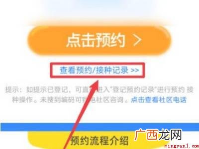 演示机型:Iphone 12 打过疫苗在支付宝怎么查询