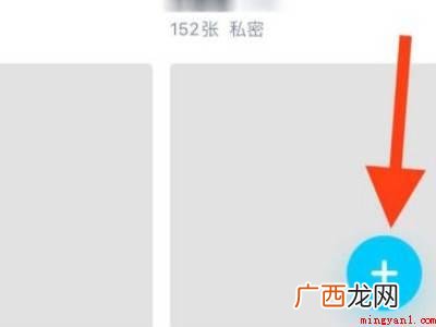 演示机型:Iphone 12 qq相册里的照片模糊了怎么还原