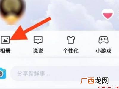 演示机型:Iphone 12 qq相册里的照片模糊了怎么还原