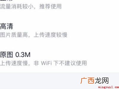 演示机型:Iphone 12 qq相册里的照片模糊了怎么还原