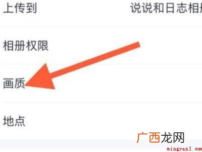 演示机型:Iphone 12 qq相册里的照片模糊了怎么还原