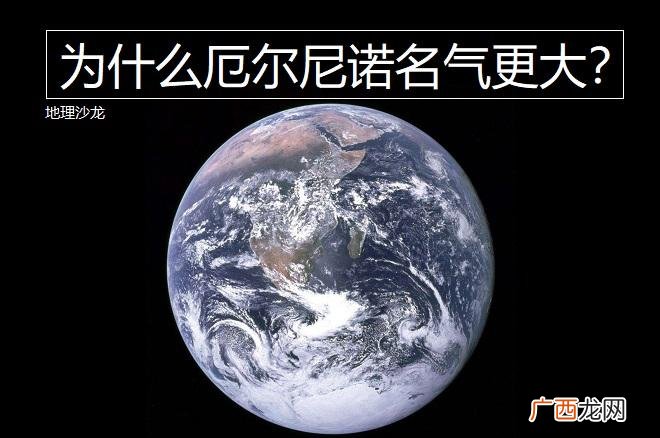 为什么厄尔尼诺比拉尼娜危害更大 厄尔尼诺现象和拉尼娜