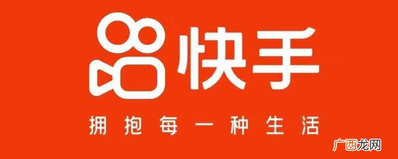 快手的前身叫GIF快手 快手怎么看个性签名历史