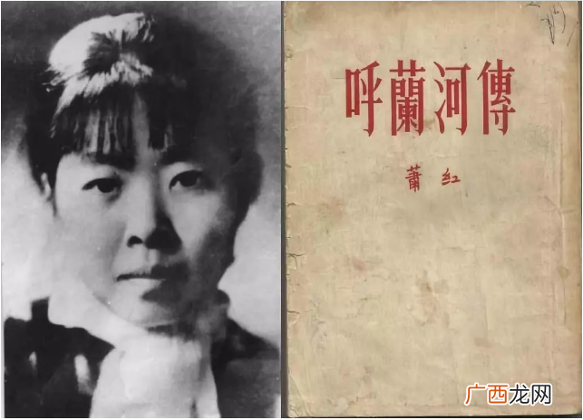 东北女作家萧红的成名往事及坎坷人生 萧红的著名作品介绍
