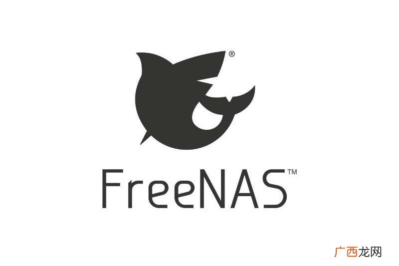 FreeNAS 是什么