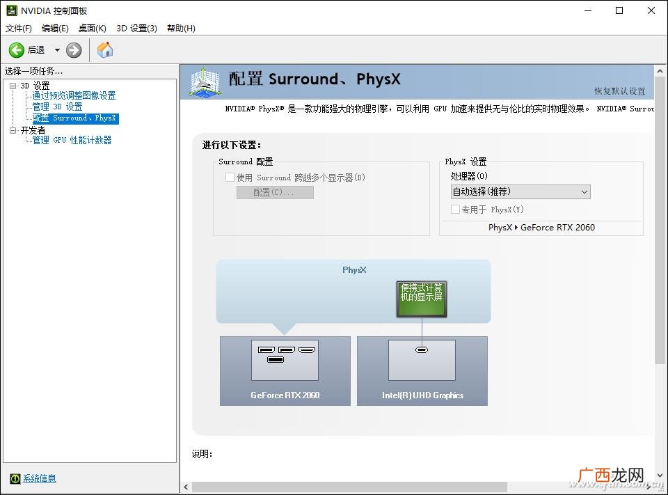 电脑上控制面板是什么东西 nvidia控制面板干嘛用