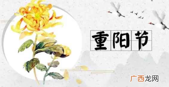 重阳节是几月几日农历