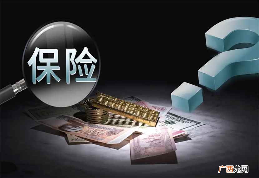 五险是哪五种保险？