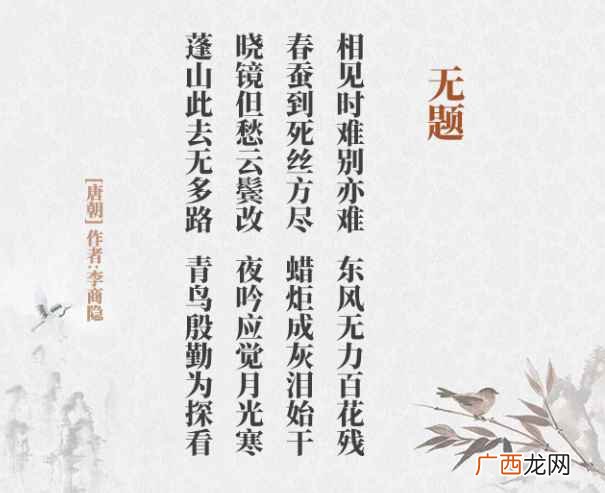 春蚕到死丝方尽出自哪首诗