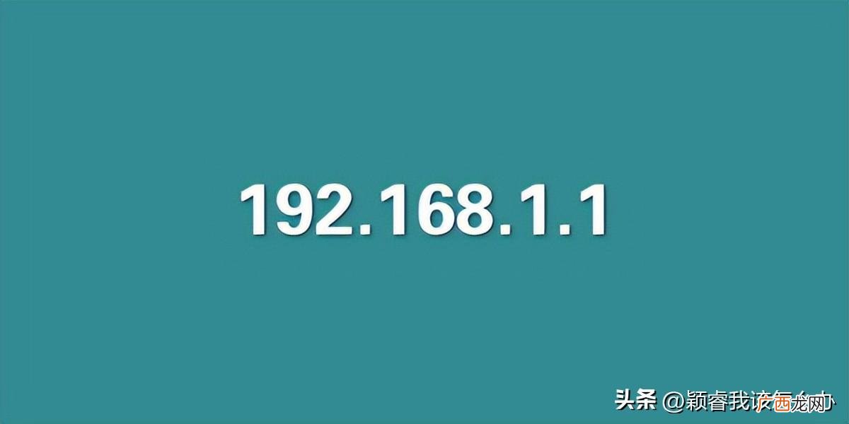 192.168.1.1手机登录wifi设置密码