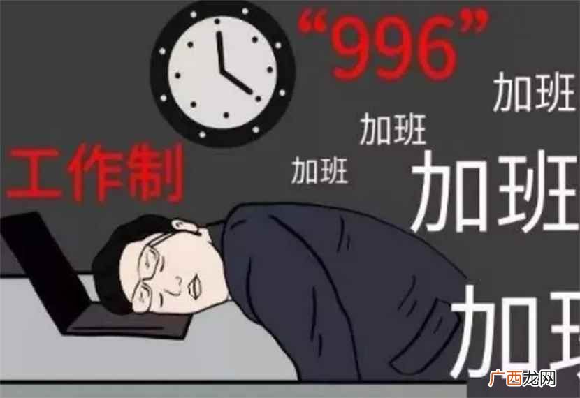 两班倒是什么意思