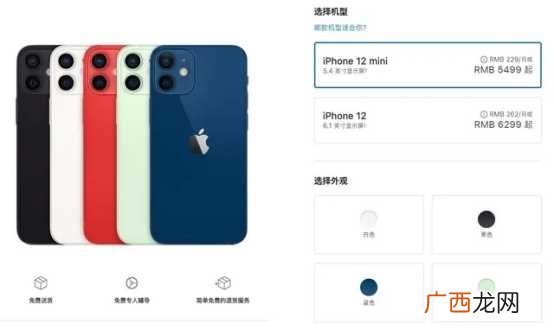 苹果12mini怎么样值得入手吗？和苹果13mini对比哪个更好