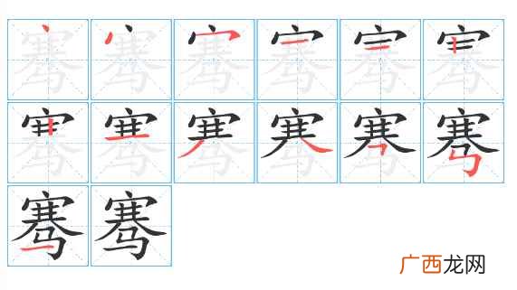 骞的读音是什么