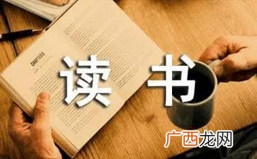 我们保持阅读习惯的好处 世界读书日的来历简写介绍