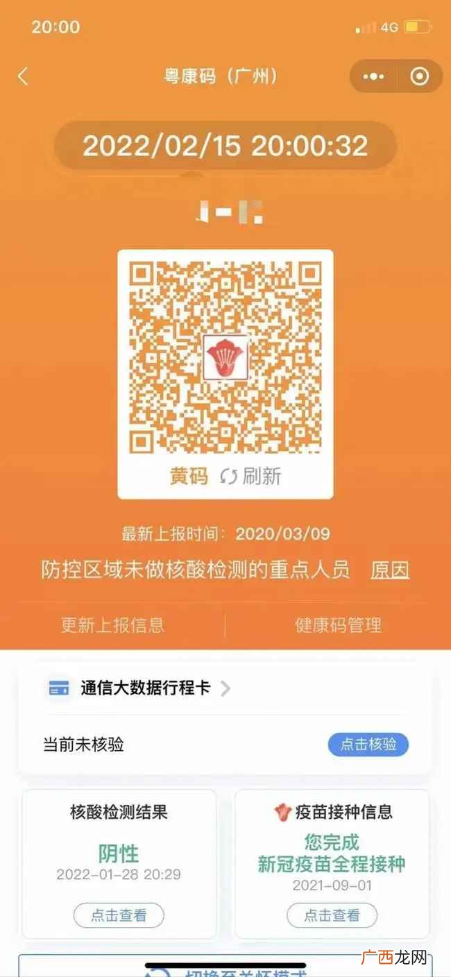 健康码的5种颜色是什么？