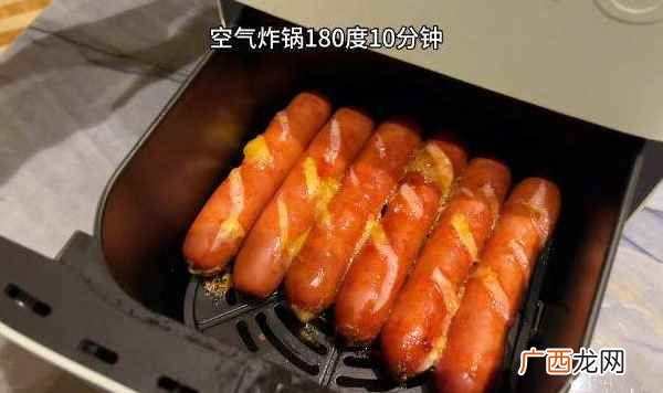用空气炸锅烤肠烤多长时间