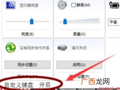 笔记本键盘灯设置在哪里的具体操作步骤 笔记本键盘灯设置在哪里