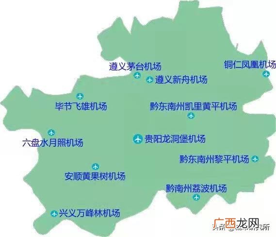 贵州11座机场是什么几场 贵州机场有几个机场