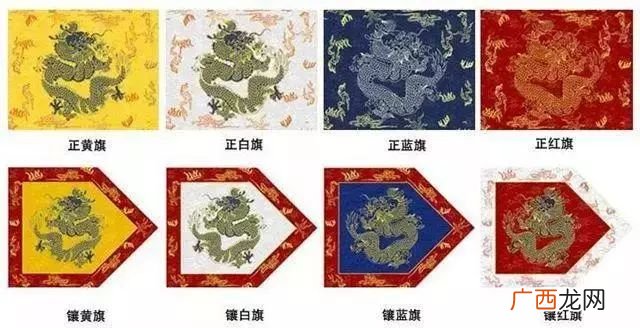 八旗排位顺序 正黄旗和镶黄旗的区别