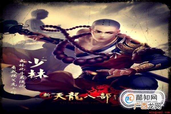 天龙八部哪个门派最厉害