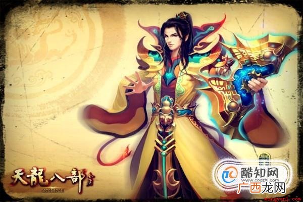 天龙八部哪个门派最厉害
