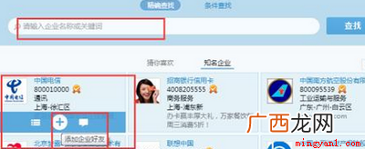 qq显示精确查找是什么? qq精确查找是什么意思？