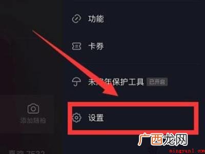 演示机型:Iphone 12 怎么隐藏抖音我喜欢