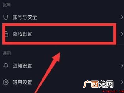 演示机型:Iphone 12 怎么隐藏抖音我喜欢