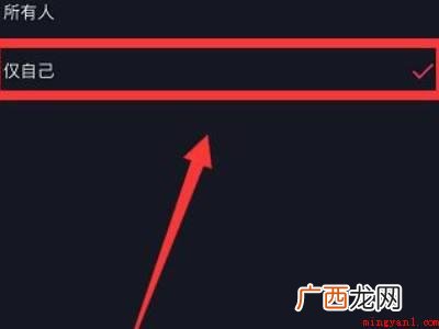 演示机型:Iphone 12 怎么隐藏抖音我喜欢