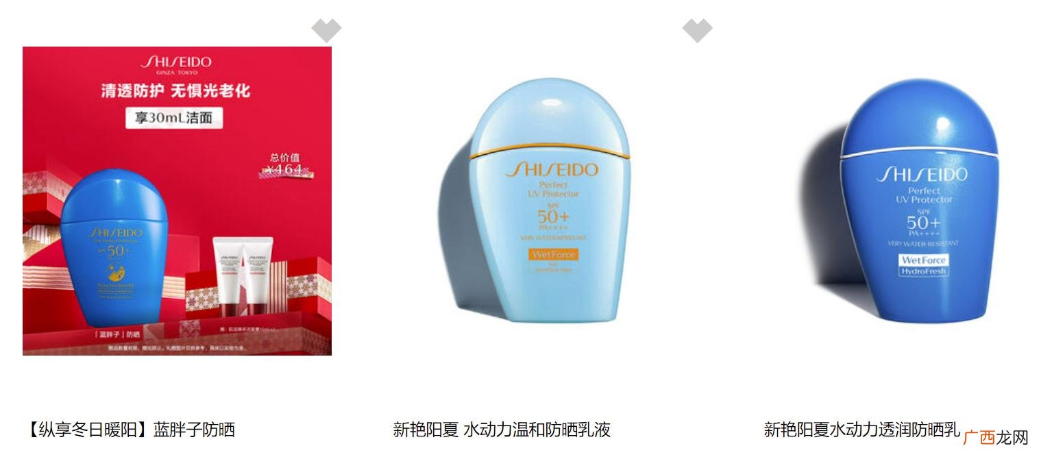 资生堂防晒霜哪款最好 资生堂蓝胖子防晒霜有几个版本