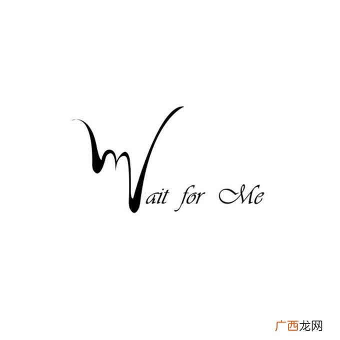 wait英语中有等待的意思