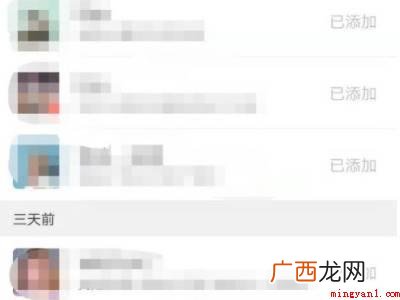 演示机型:Iphone 12 微信寻找以前加过的人